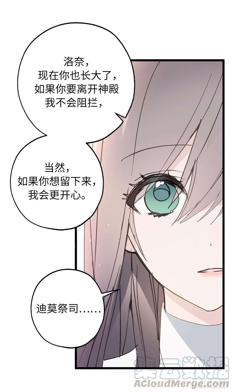 2.神殿的“忠实”信徒-你的告白已签收-多蕴漫文化（第9张）