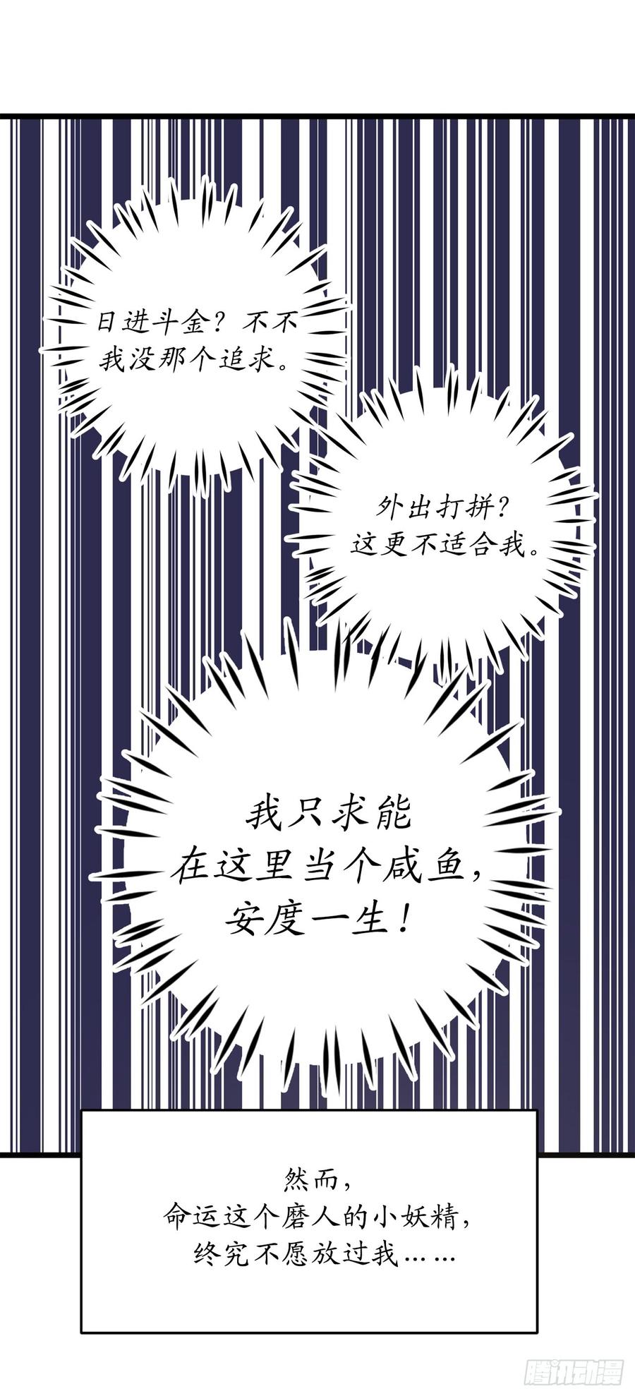 2.神殿的“忠实”信徒-你的告白已签收-多蕴漫文化（第12张）
