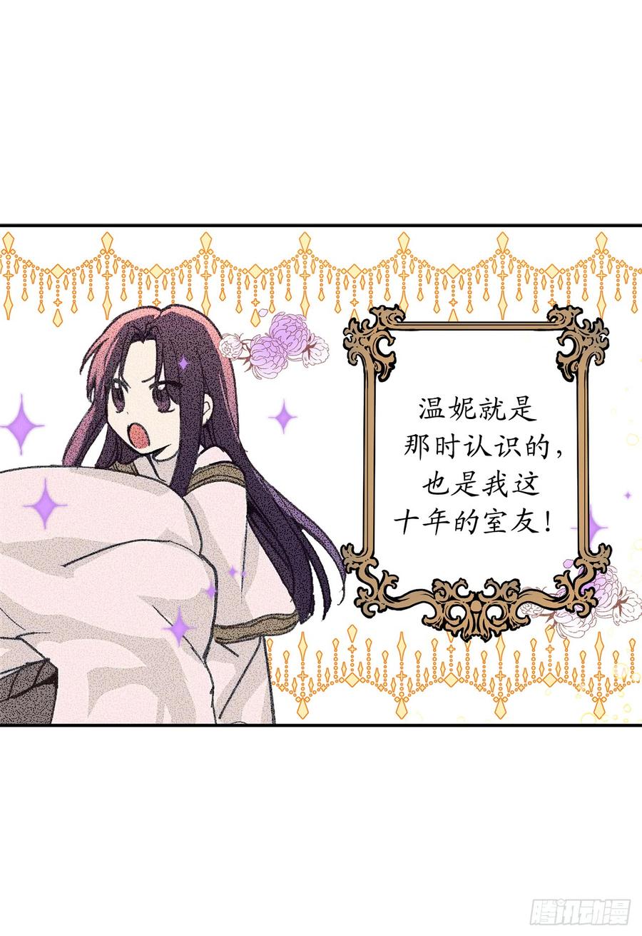 2.神殿的“忠实”信徒-你的告白已签收-多蕴漫文化（第7张）