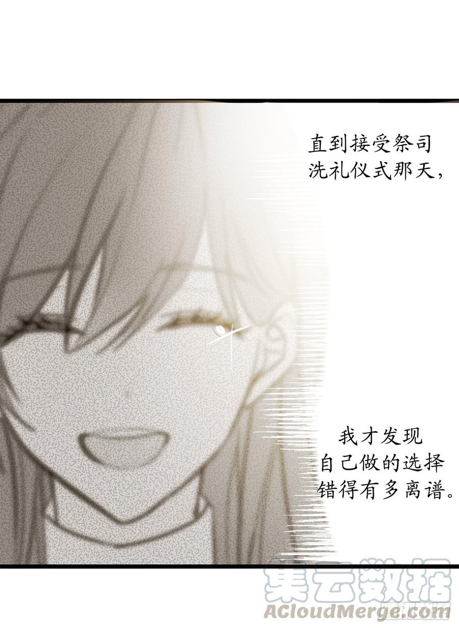 2.神殿的“忠实”信徒-你的告白已签收-多蕴漫文化（第13张）
