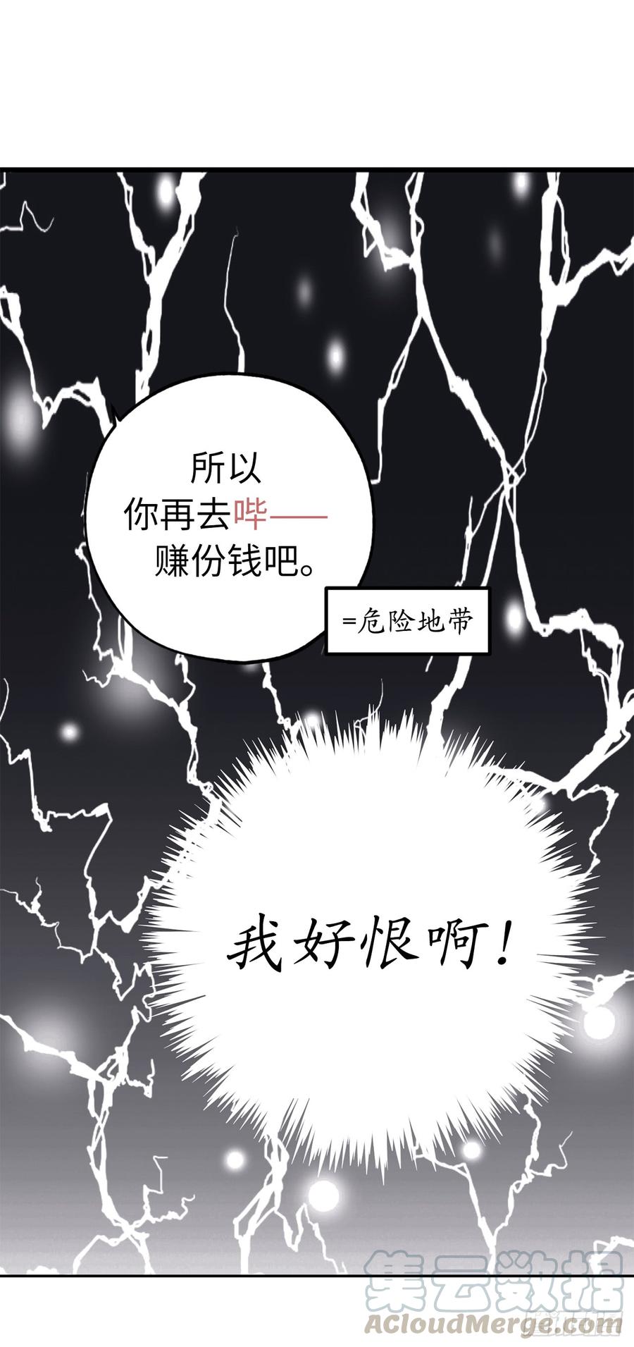 2.神殿的“忠实”信徒-你的告白已签收-多蕴漫文化（第25张）