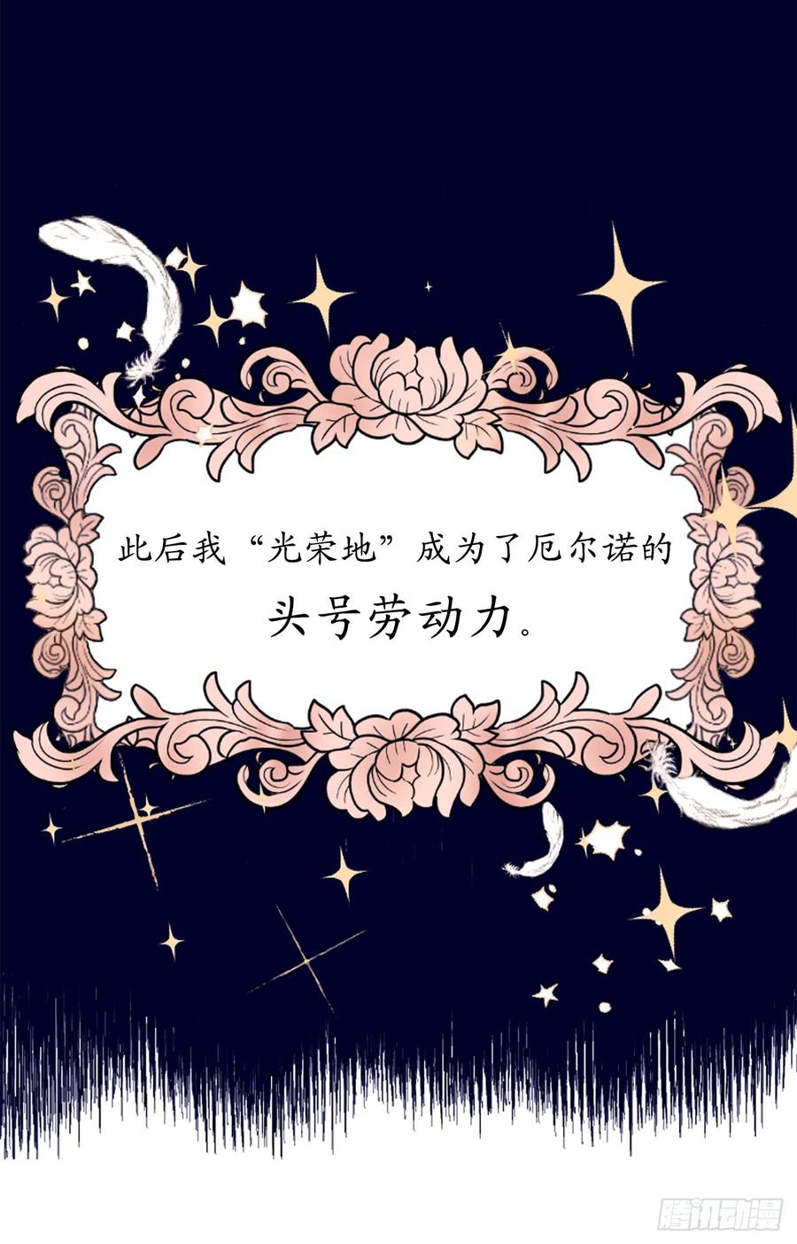 2.神殿的“忠实”信徒-你的告白已签收-多蕴漫文化（第22张）