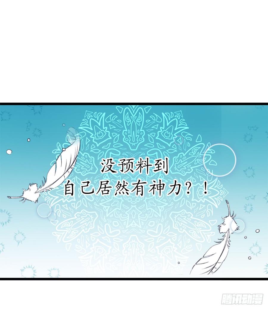 2.神殿的“忠实”信徒-你的告白已签收-多蕴漫文化（第15张）