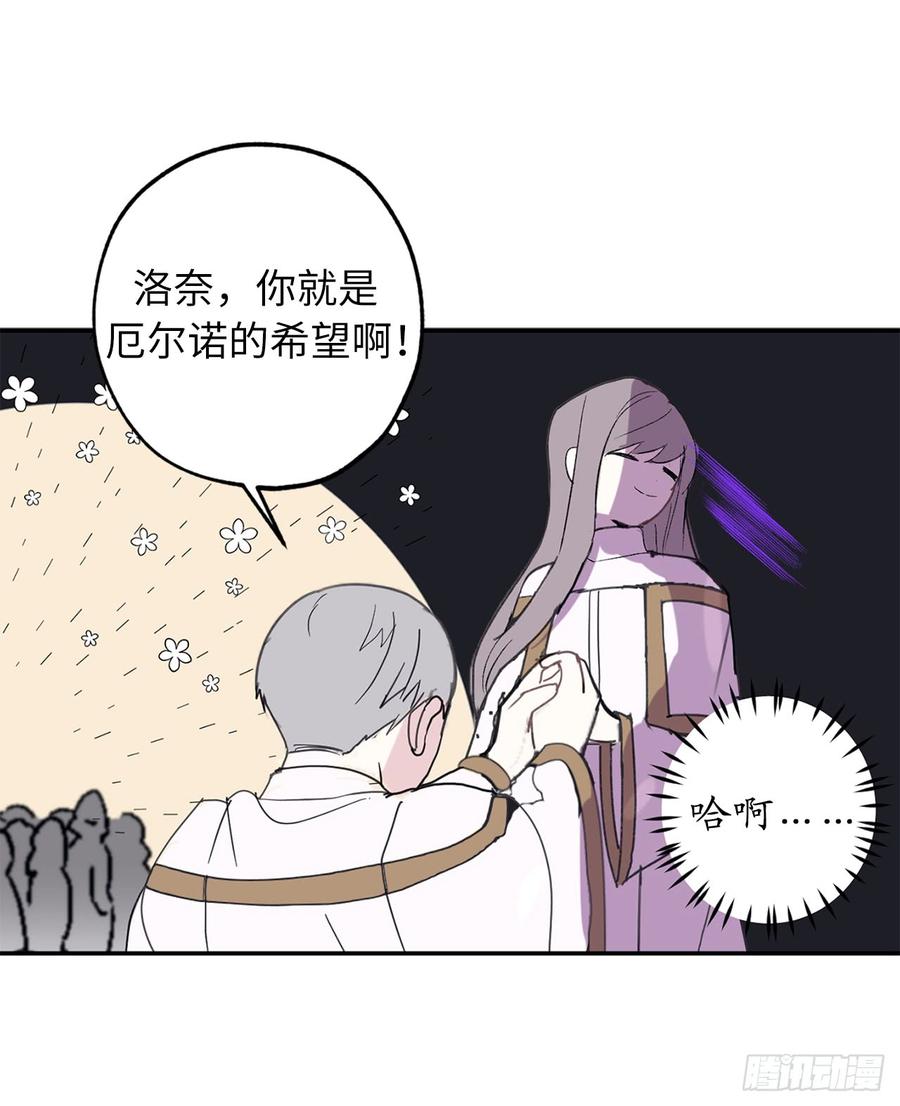 2.神殿的“忠实”信徒-你的告白已签收-多蕴漫文化（第24张）