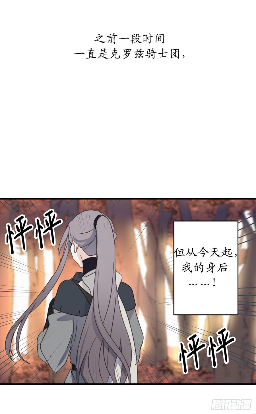 38.死亡Flag-你的告白已签收-多蕴漫文化（第14张）