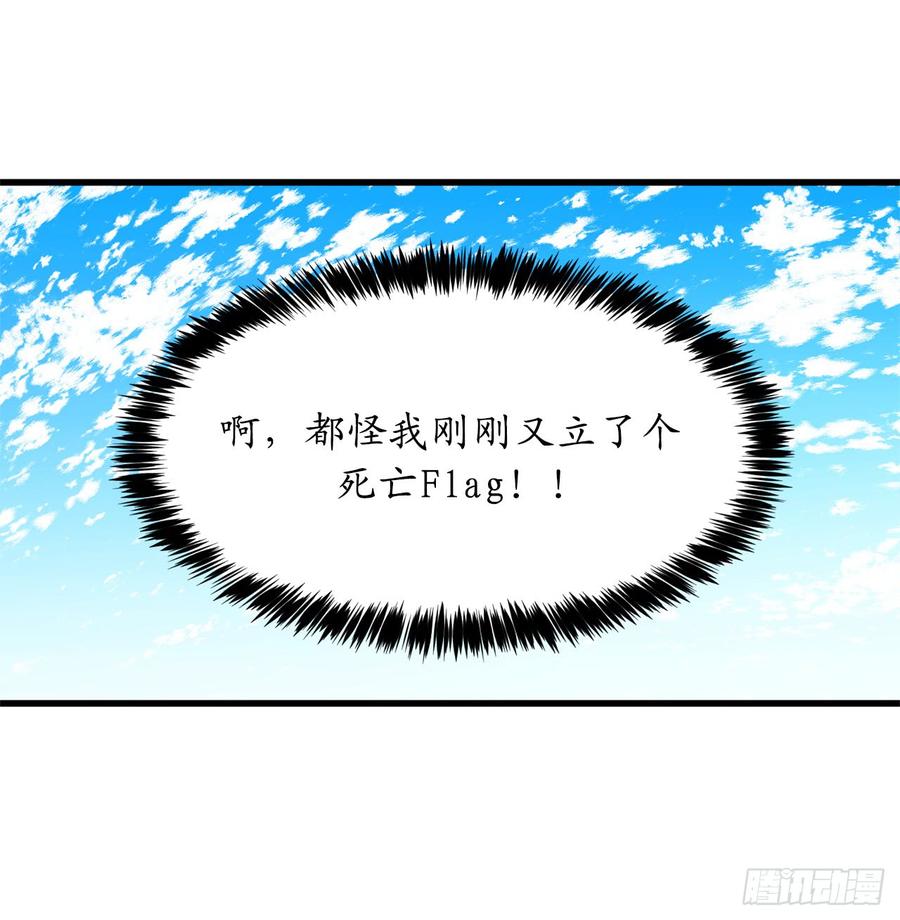 38.死亡Flag-你的告白已签收-多蕴漫文化（第19张）