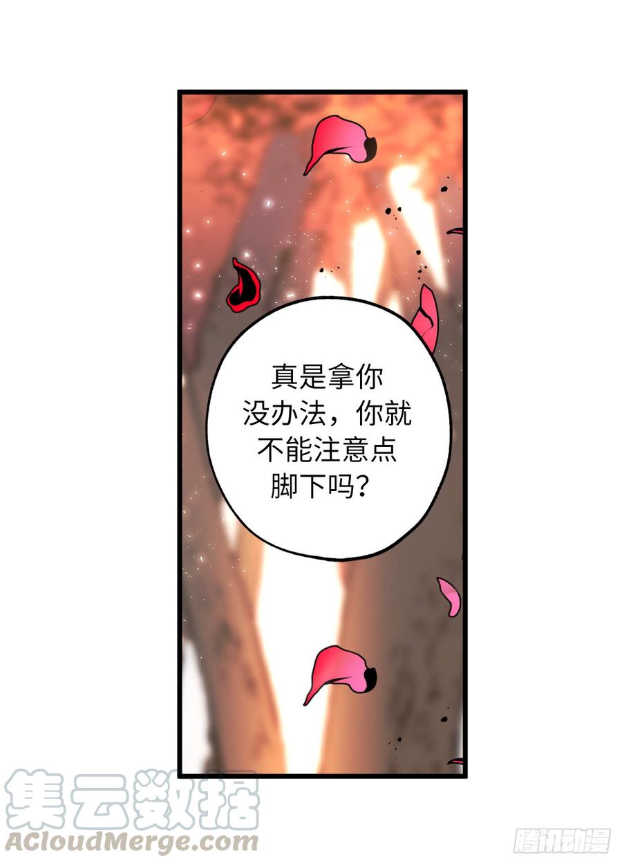 38.死亡Flag-你的告白已签收-多蕴漫文化（第21张）