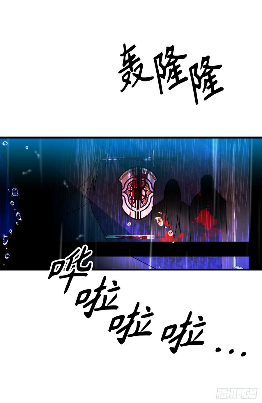 38.死亡Flag-你的告白已签收-多蕴漫文化（第8张）