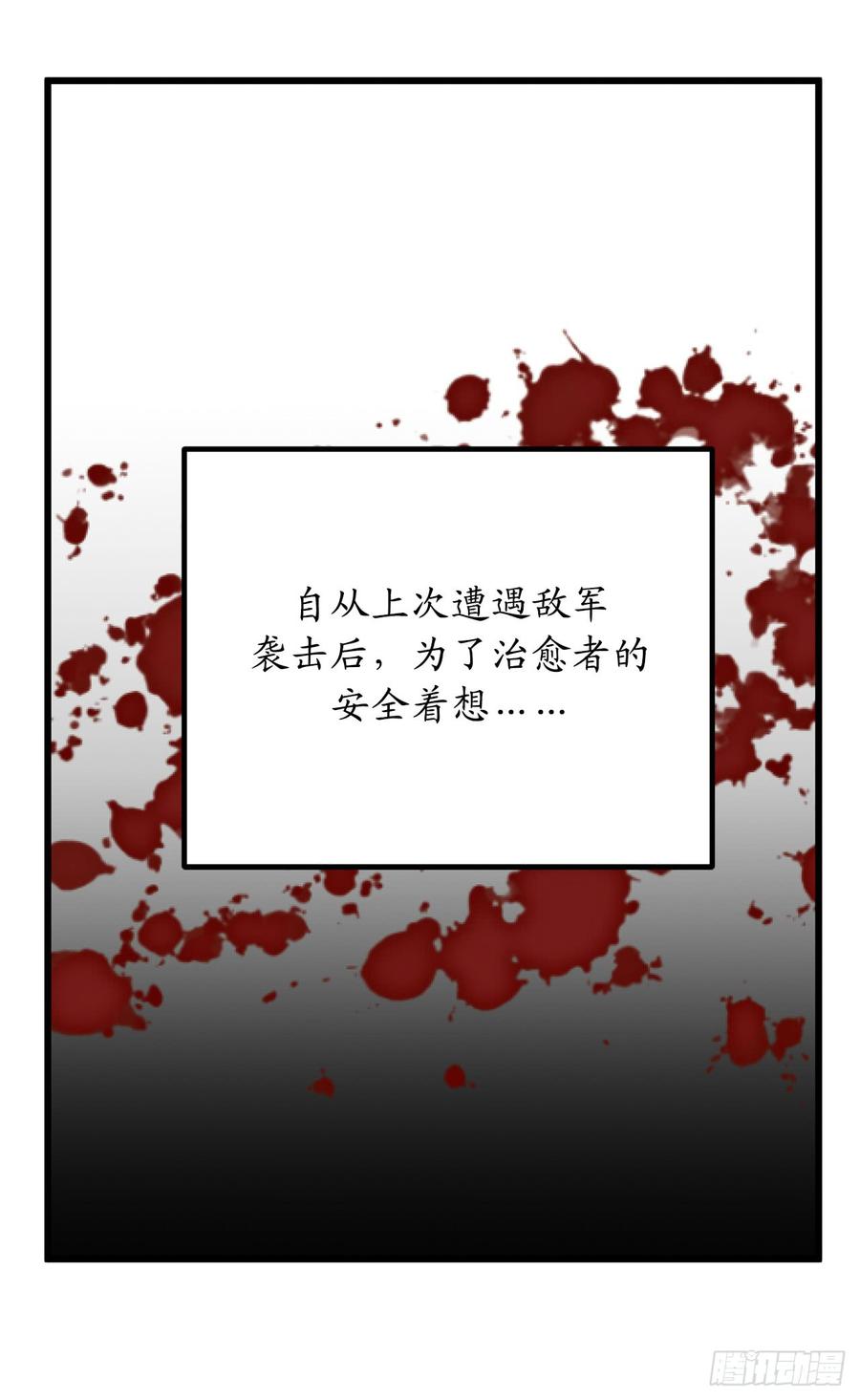 38.死亡Flag-你的告白已签收-多蕴漫文化（第12张）
