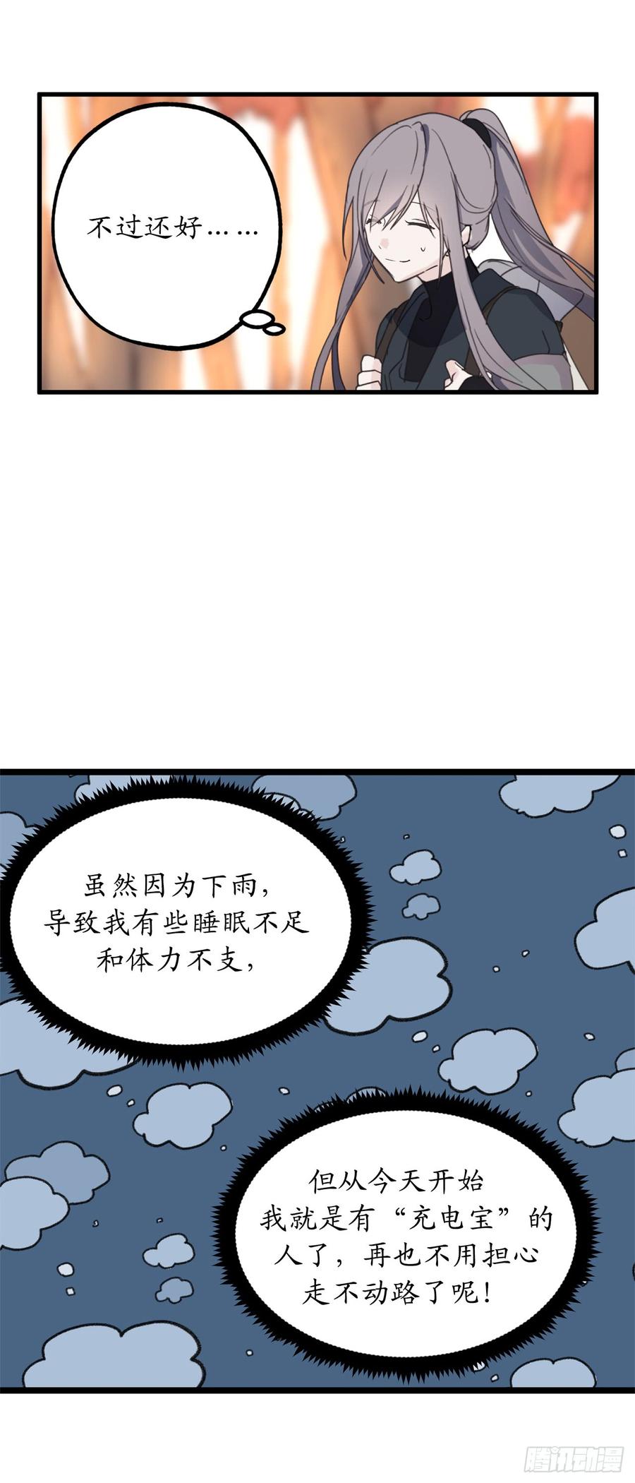 38.死亡Flag-你的告白已签收-多蕴漫文化（第11张）