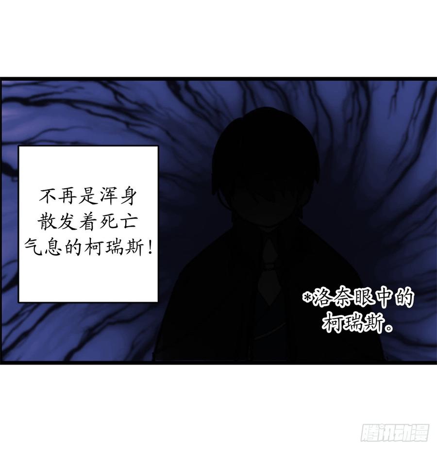 38.死亡Flag-你的告白已签收-多蕴漫文化（第15张）