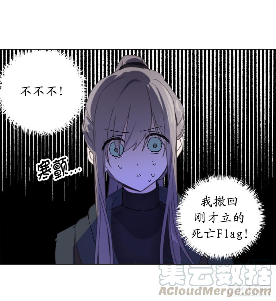 38.死亡Flag-你的告白已签收-多蕴漫文化（第9张）