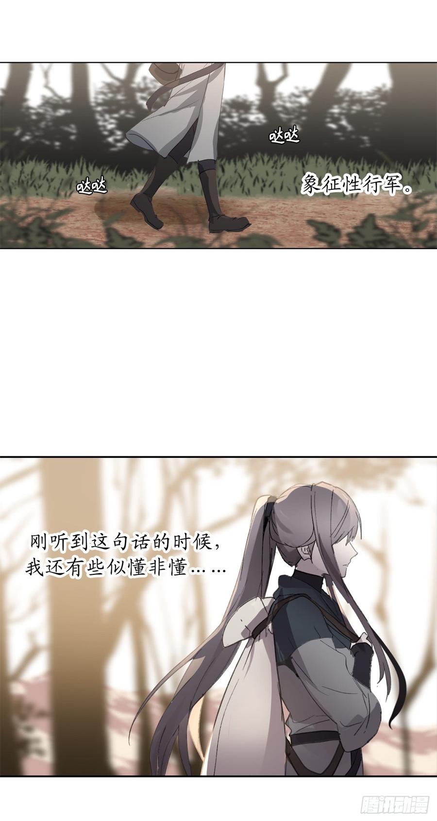 38.死亡Flag-你的告白已签收-多蕴漫文化（第3张）
