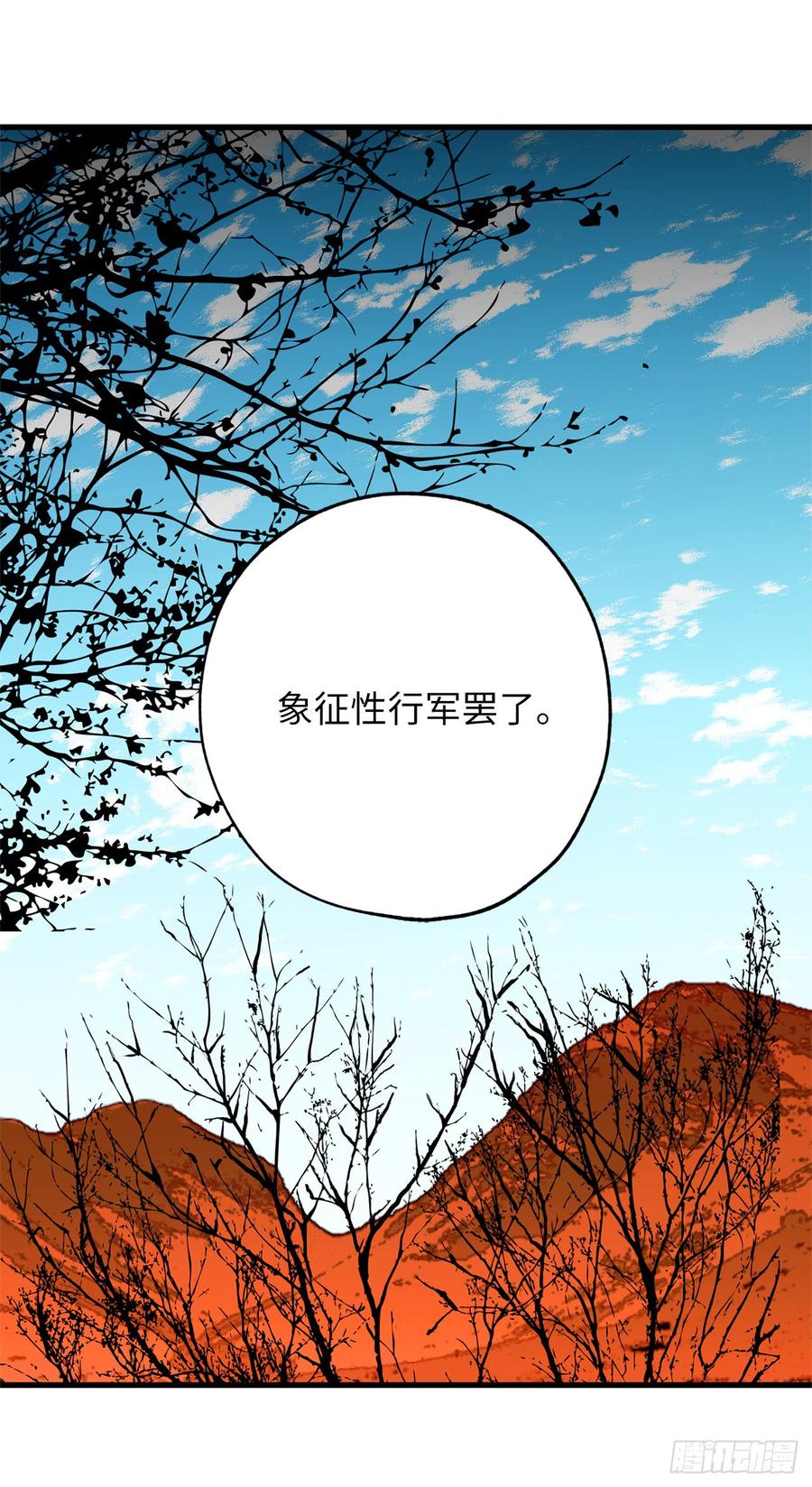 38.死亡Flag-你的告白已签收-多蕴漫文化（第2张）