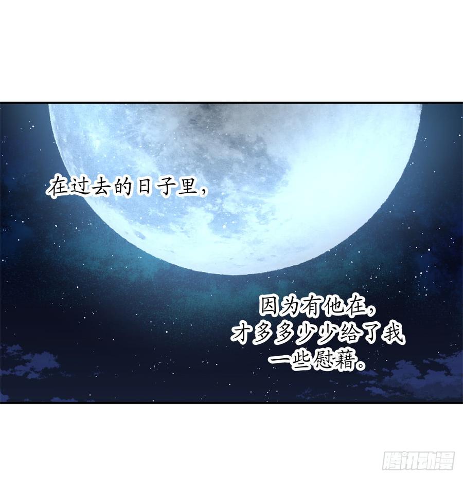 39.甘心臣服-你的告白已签收-多蕴漫文化（第10张）