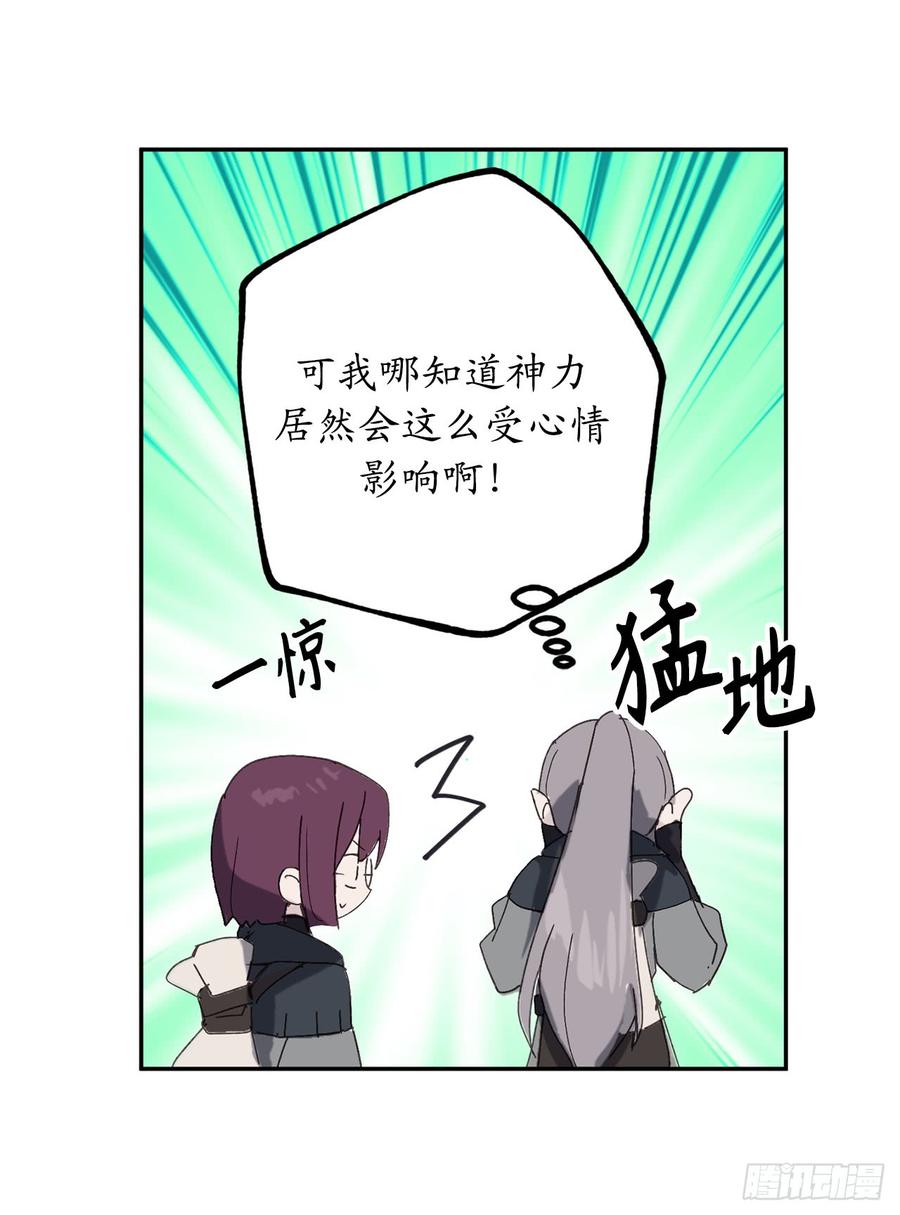 39.甘心臣服-你的告白已签收-多蕴漫文化（第8张）