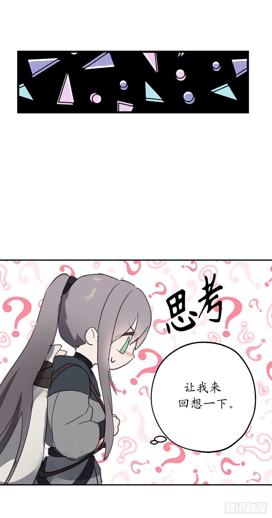 39.甘心臣服-你的告白已签收-多蕴漫文化（第2张）