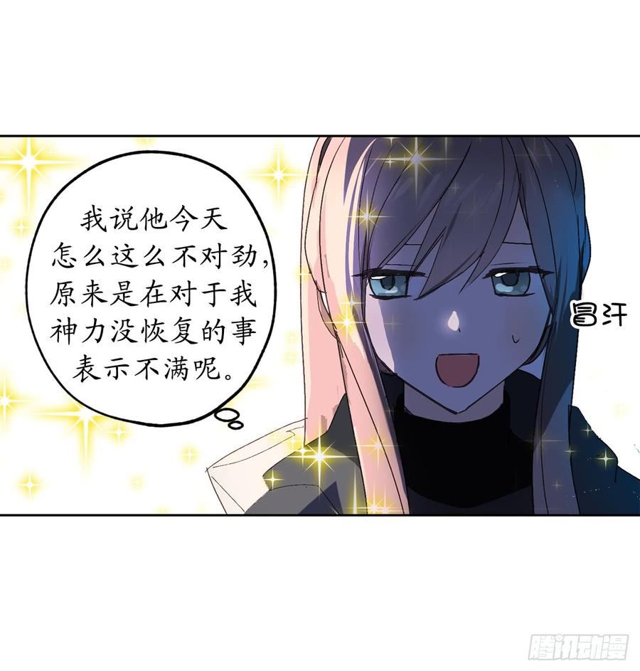 39.甘心臣服-你的告白已签收-多蕴漫文化（第7张）
