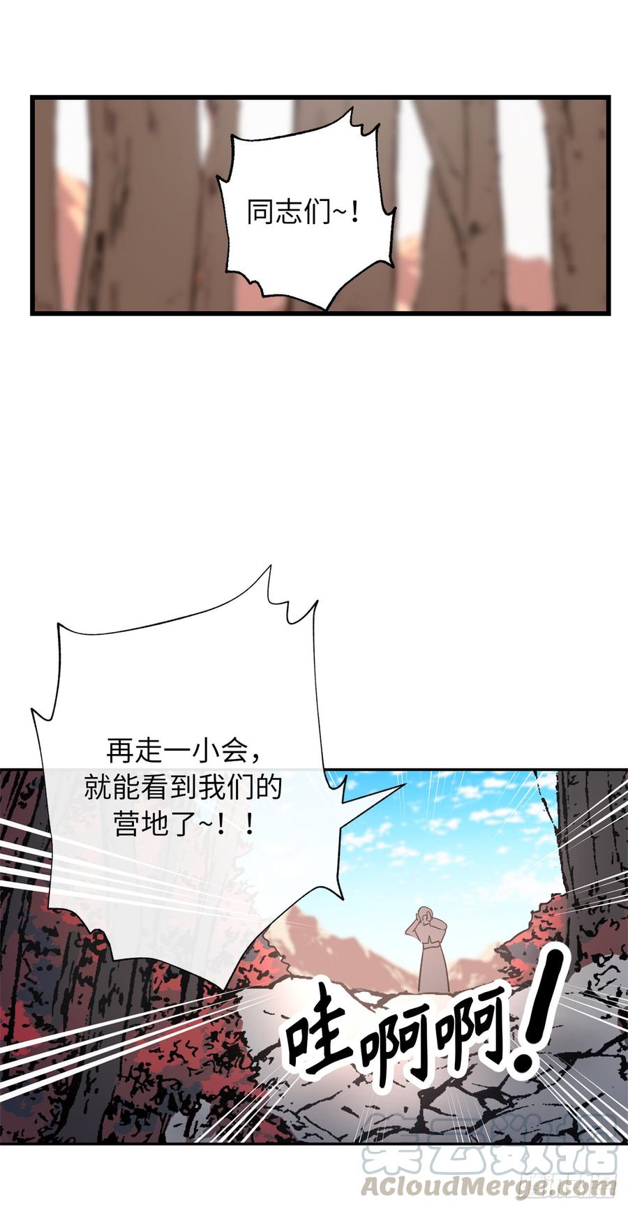39.甘心臣服-你的告白已签收-多蕴漫文化（第13张）