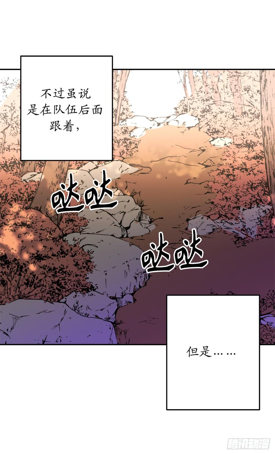 40.不想被你误解-你的告白已签收-多蕴漫文化（第8张）