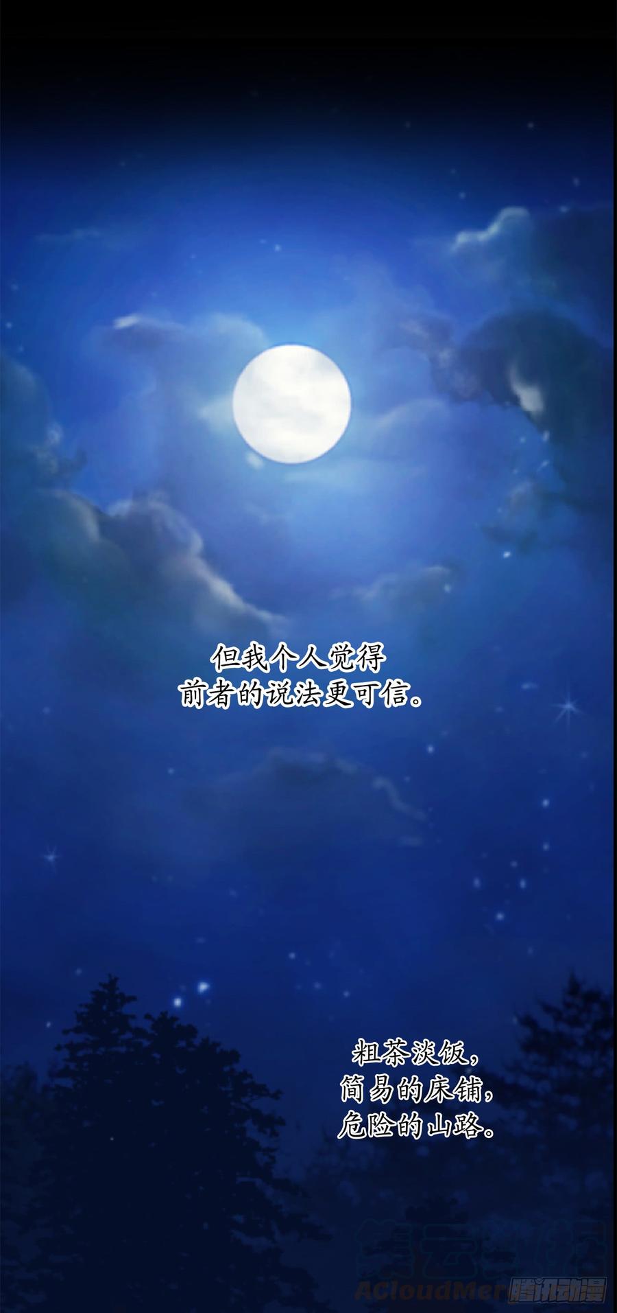 41.原来你记得-你的告白已签收-多蕴漫文化（第9张）