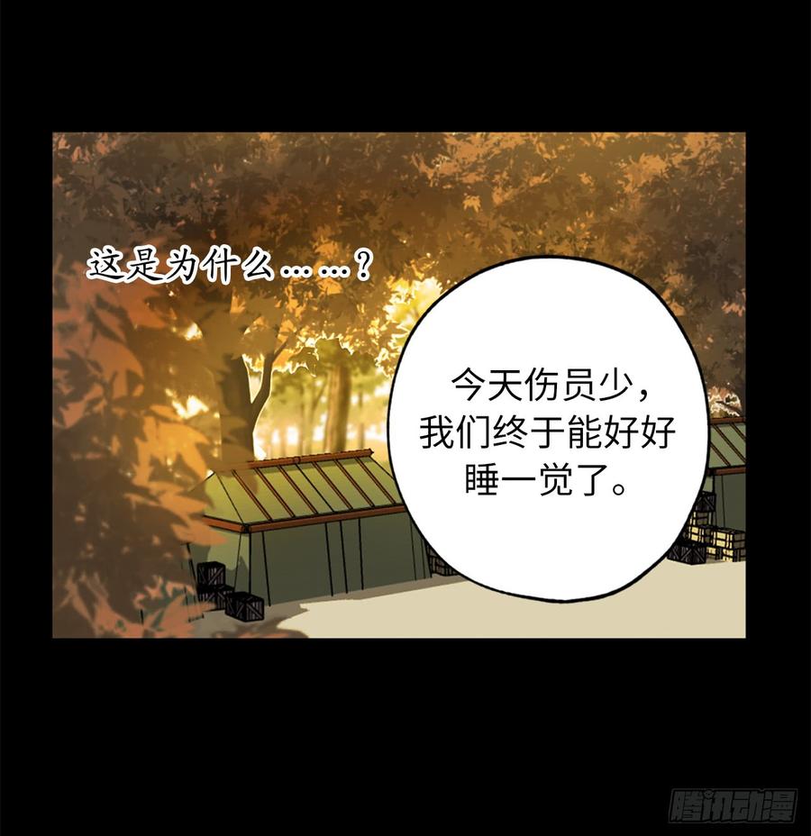 42.人不一定死于人为伤害-你的告白已签收-多蕴漫文化（第11张）