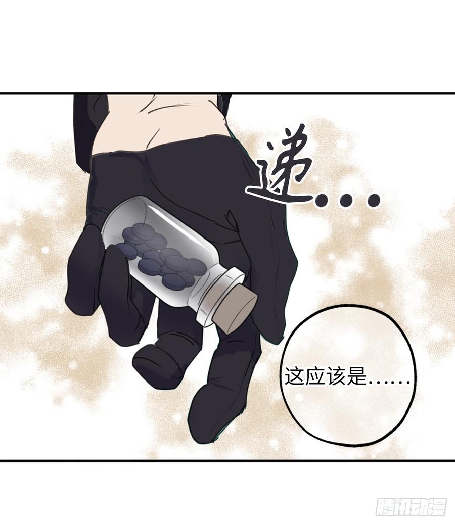 42.人不一定死于人为伤害-你的告白已签收-多蕴漫文化（第2张）