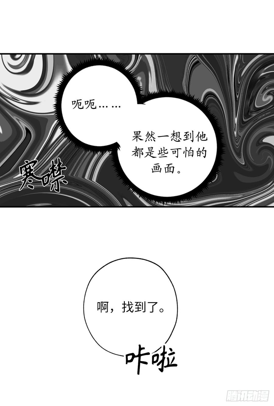 42.人不一定死于人为伤害-你的告白已签收-多蕴漫文化（第1张）