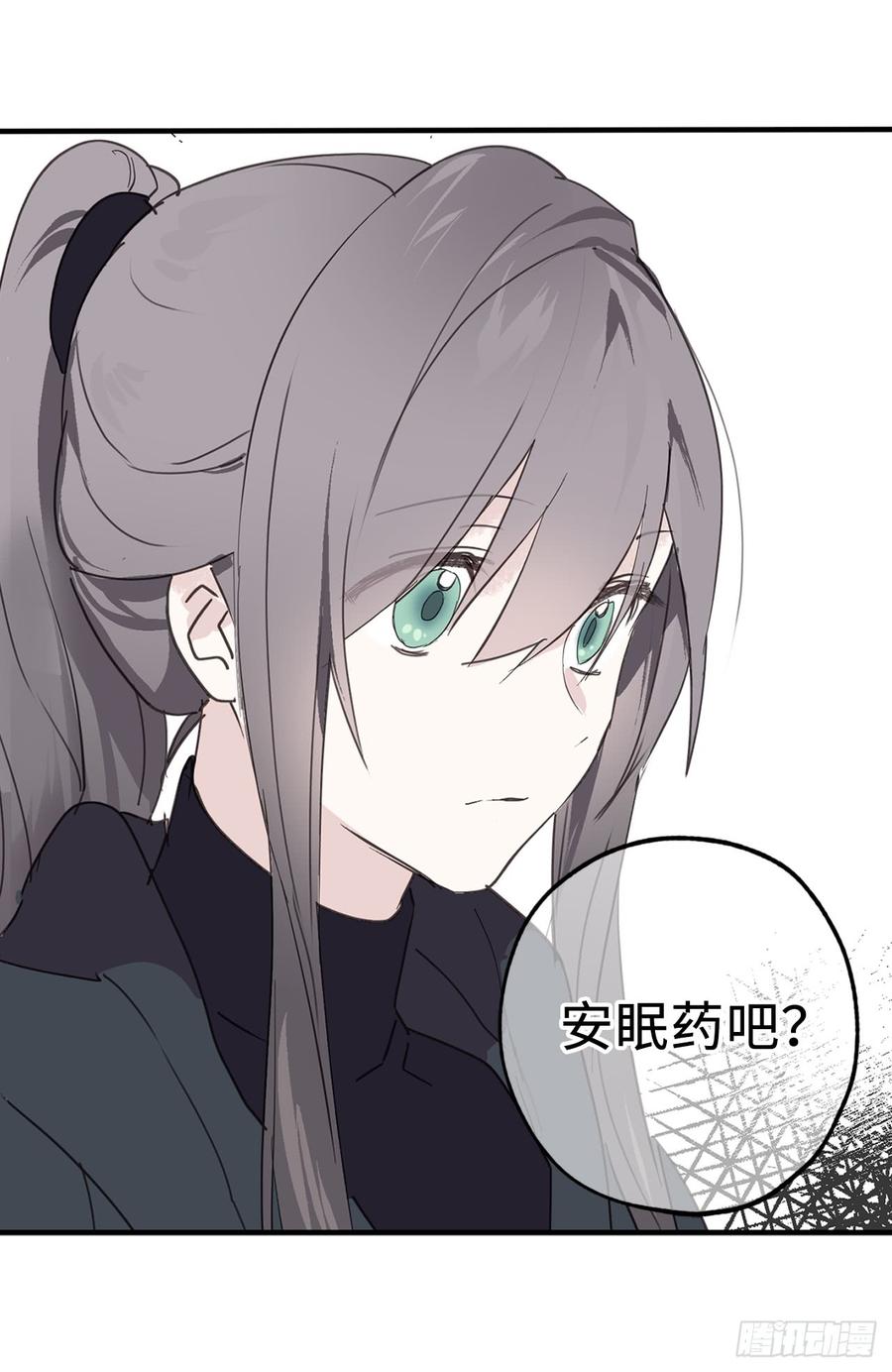 42.人不一定死于人为伤害-你的告白已签收-多蕴漫文化（第3张）