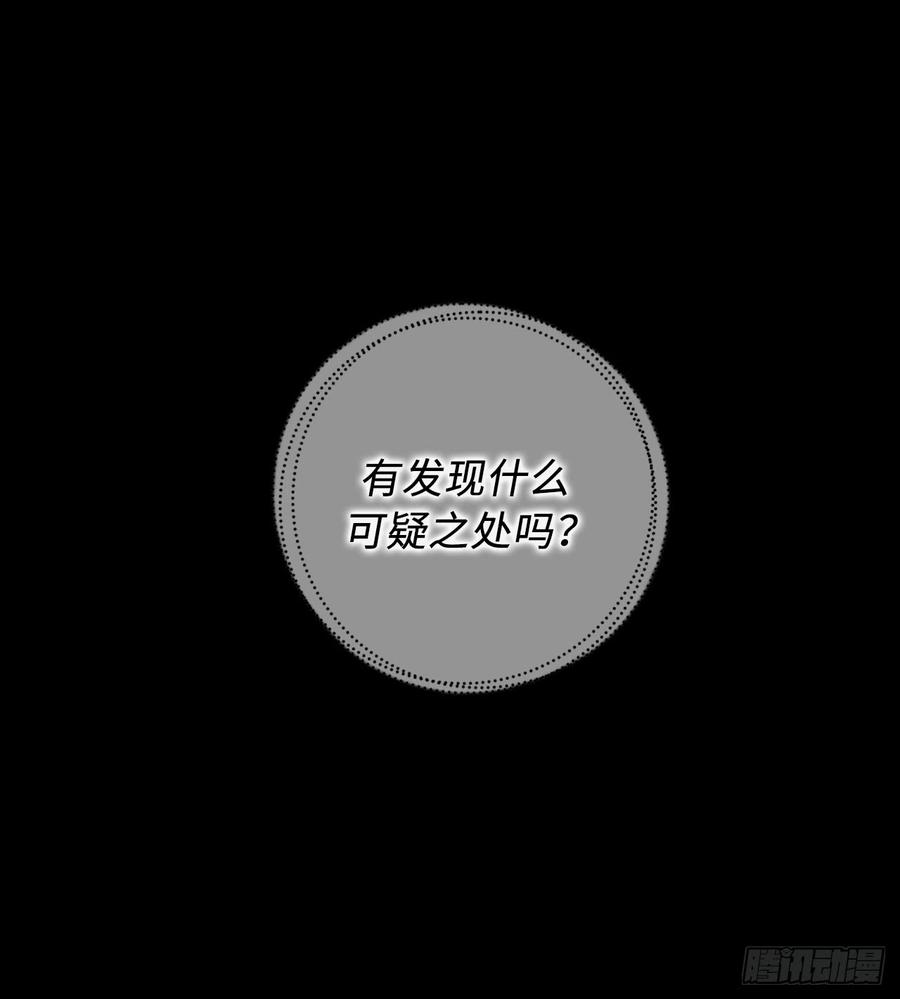 42.人不一定死于人为伤害-你的告白已签收-多蕴漫文化（第5张）