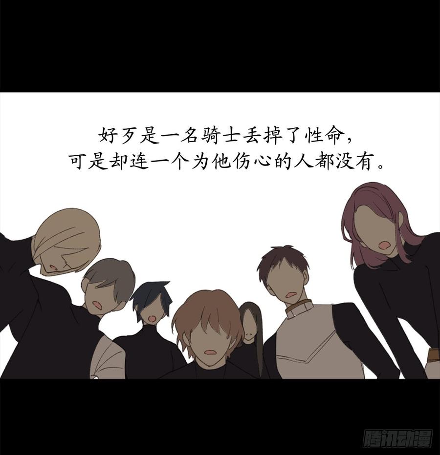 42.人不一定死于人为伤害-你的告白已签收-多蕴漫文化（第10张）