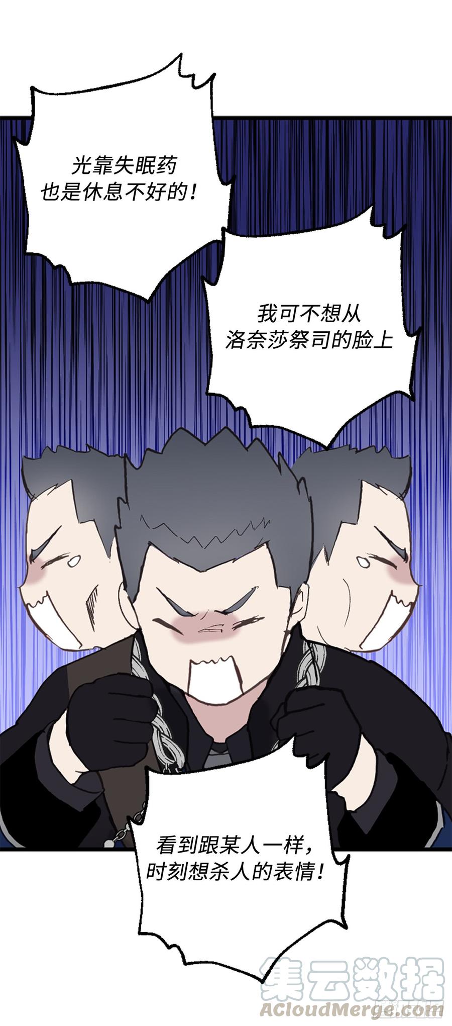 43.睡不着的原因-你的告白已签收-多蕴漫文化（第13张）
