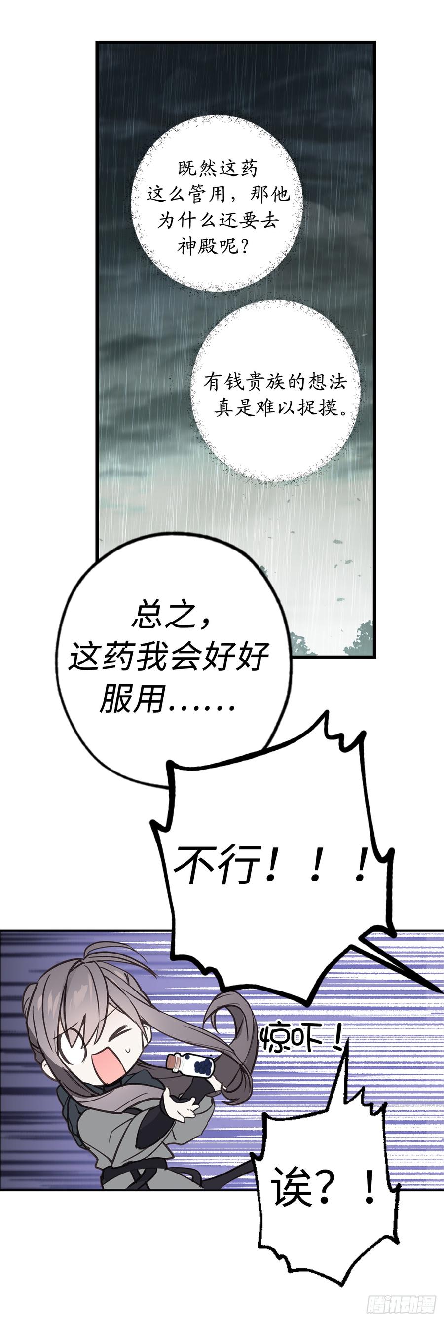 43.睡不着的原因-你的告白已签收-多蕴漫文化（第12张）