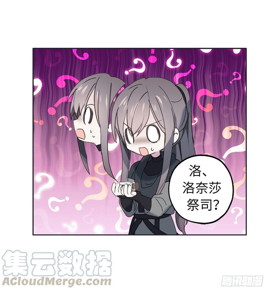 43.睡不着的原因-你的告白已签收-多蕴漫文化（第5张）