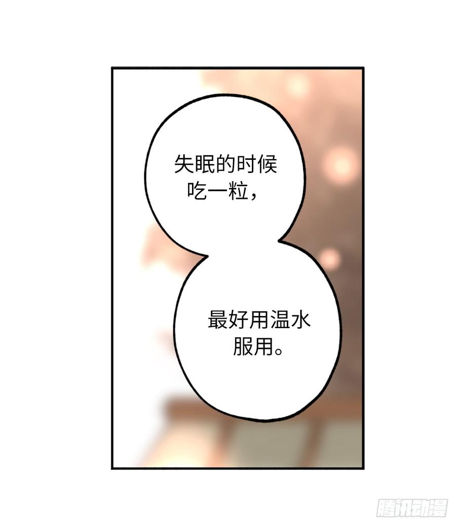 43.睡不着的原因-你的告白已签收-多蕴漫文化（第4张）
