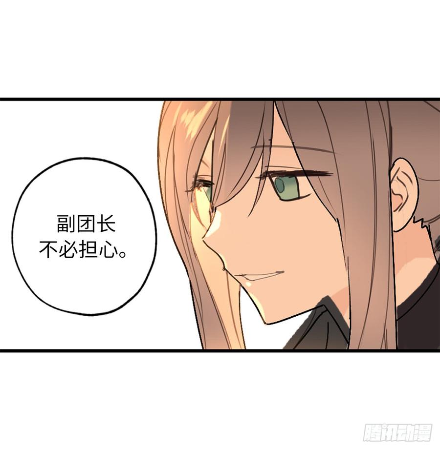 43.睡不着的原因-你的告白已签收-多蕴漫文化（第10张）