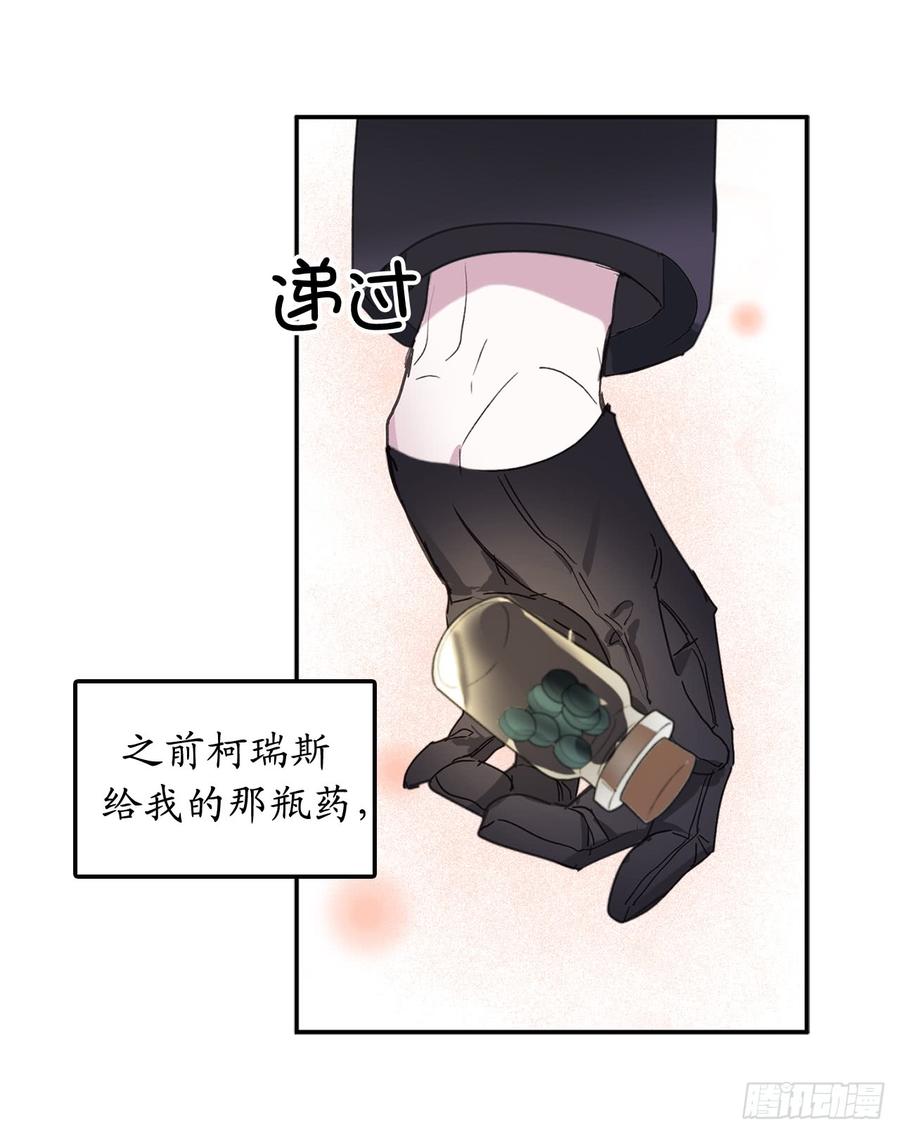 43.睡不着的原因-你的告白已签收-多蕴漫文化（第2张）