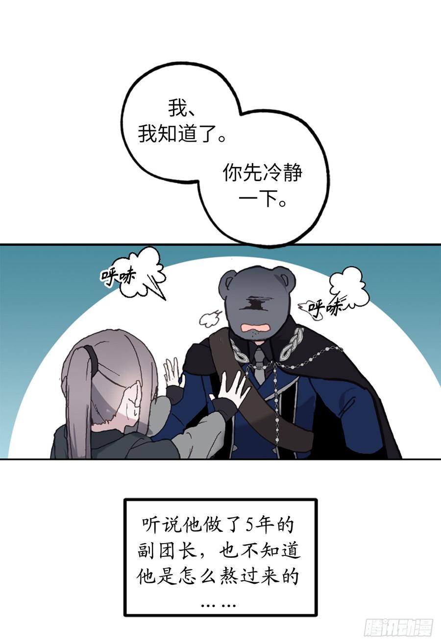 43.睡不着的原因-你的告白已签收-多蕴漫文化（第15张）