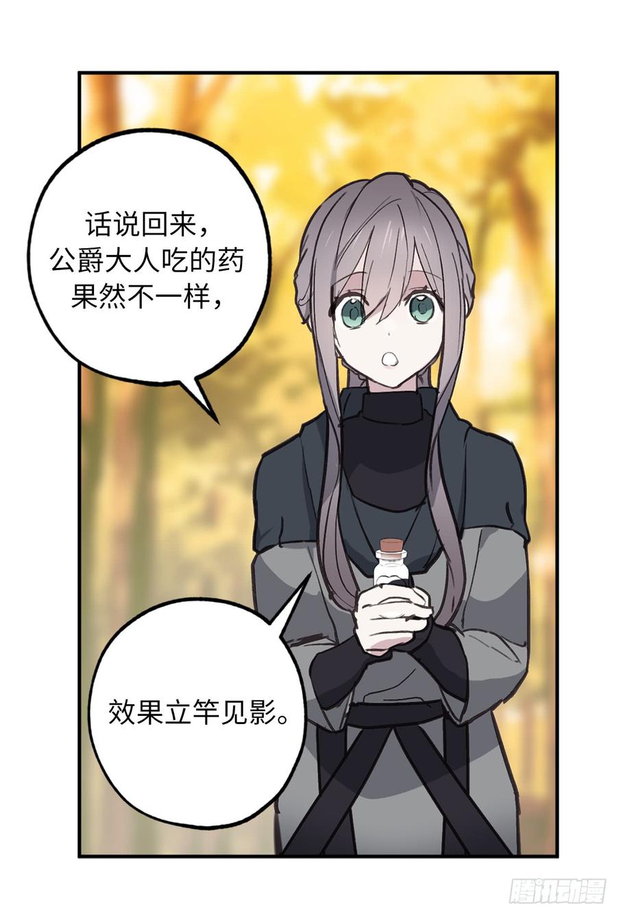 43.睡不着的原因-你的告白已签收-多蕴漫文化（第11张）