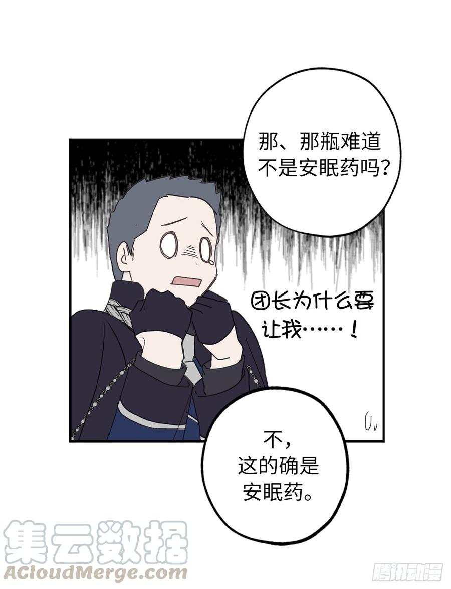 43.睡不着的原因-你的告白已签收-多蕴漫文化（第9张）