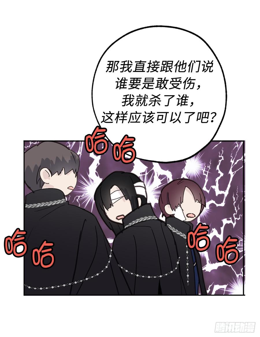 44.温妮受伤了？！-你的告白已签收-多蕴漫文化（第8张）