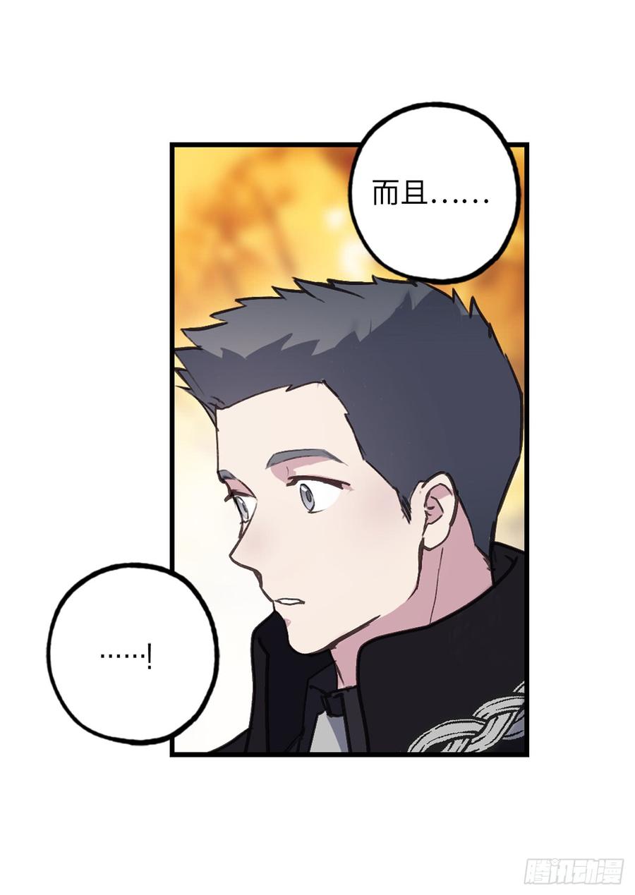 44.温妮受伤了？！-你的告白已签收-多蕴漫文化（第2张）