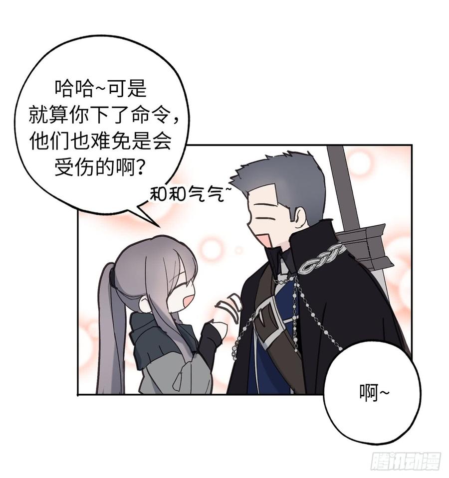 44.温妮受伤了？！-你的告白已签收-多蕴漫文化（第7张）