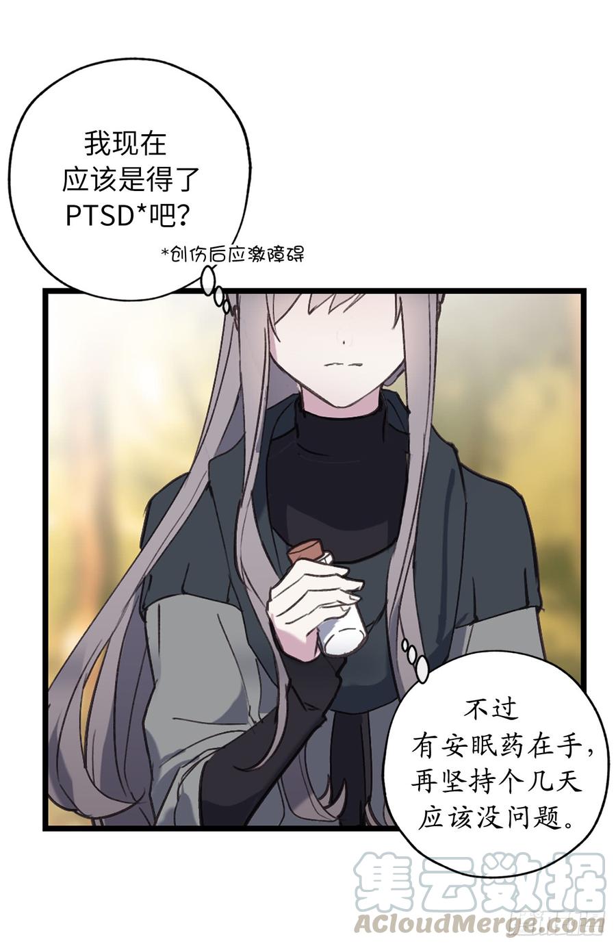 44.温妮受伤了？！-你的告白已签收-多蕴漫文化（第5张）