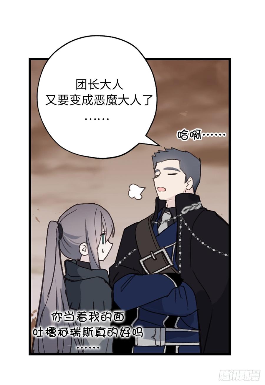 44.温妮受伤了？！-你的告白已签收-多蕴漫文化（第10张）