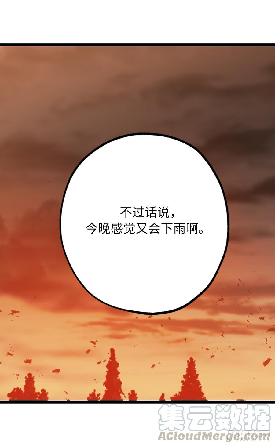 44.温妮受伤了？！-你的告白已签收-多蕴漫文化（第9张）