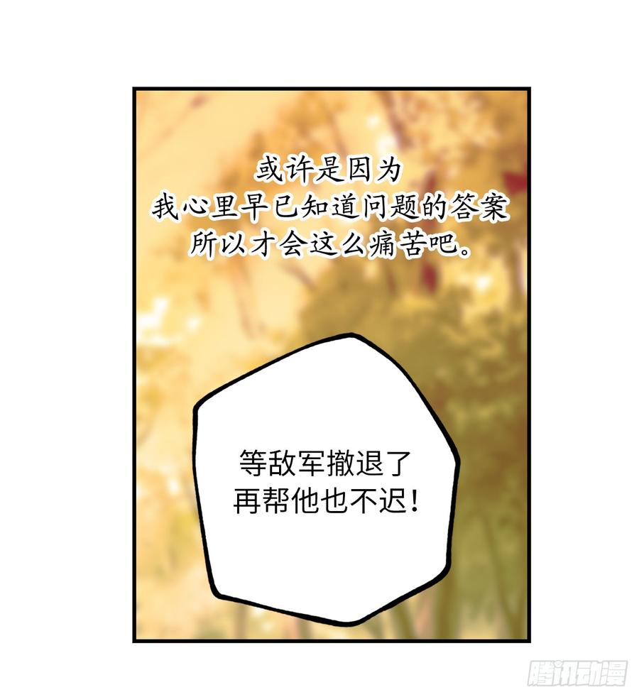 45.我们被包围了！-你的告白已签收-多蕴漫文化（第20张）