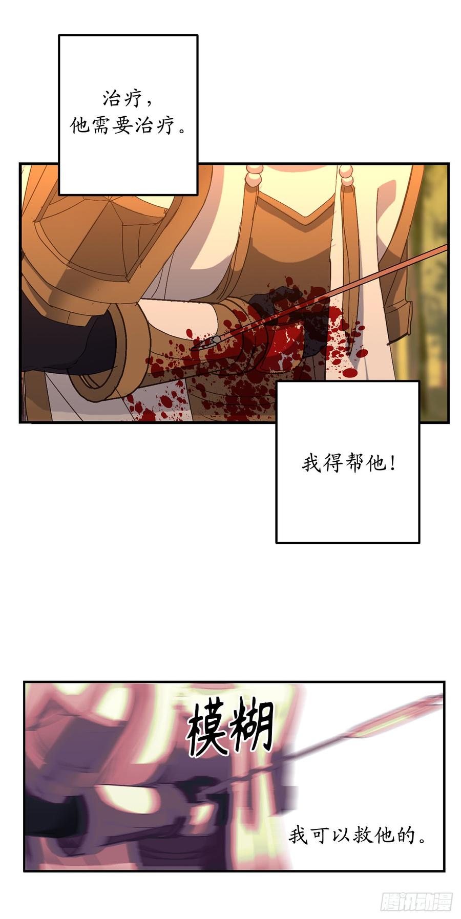 45.我们被包围了！-你的告白已签收-多蕴漫文化（第11张）