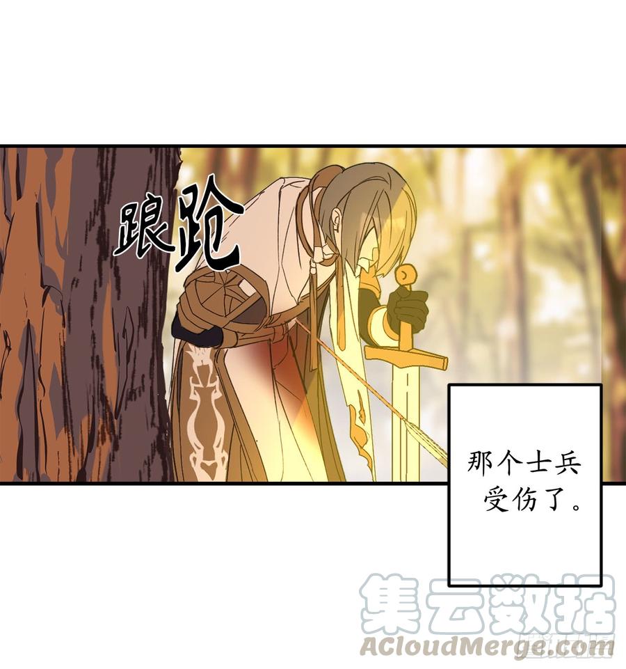 45.我们被包围了！-你的告白已签收-多蕴漫文化（第9张）