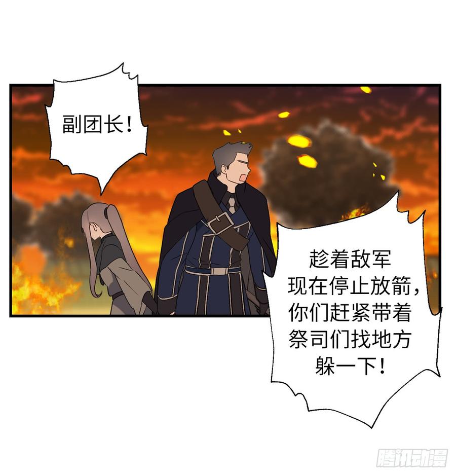 45.我们被包围了！-你的告白已签收-多蕴漫文化（第10张）
